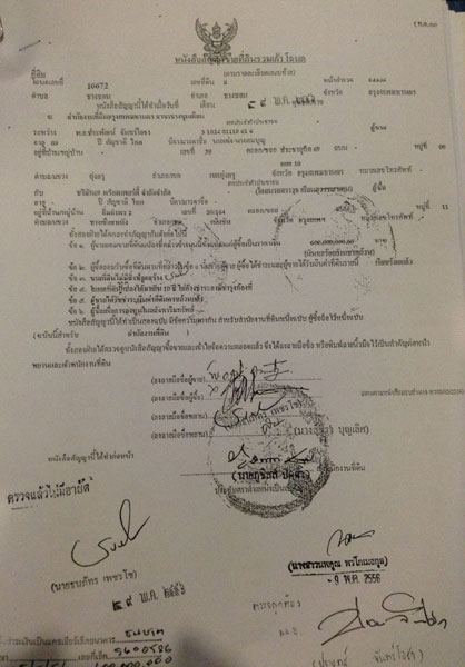 PIC-ทรพยสนบกต-6