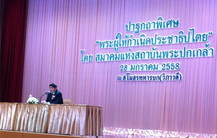 PIC wisanu 28 1 58 1