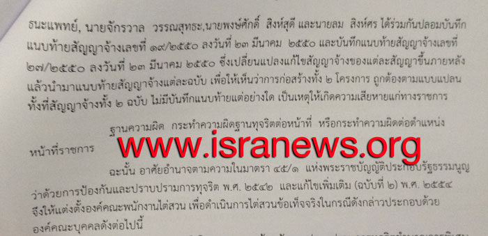 PIC นคมคำสรอย 2