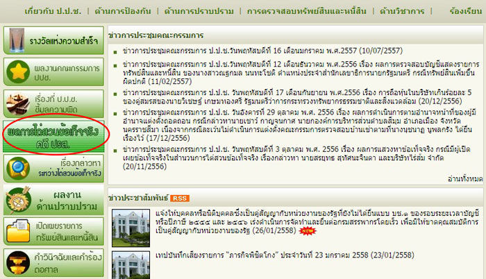 PIC ผลไตสวนปรส. 1