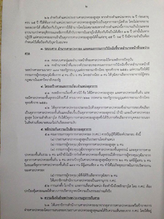 PIC-ศาลปกครอง-2