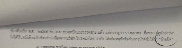 PIC-อบต.ทงพระยา-2