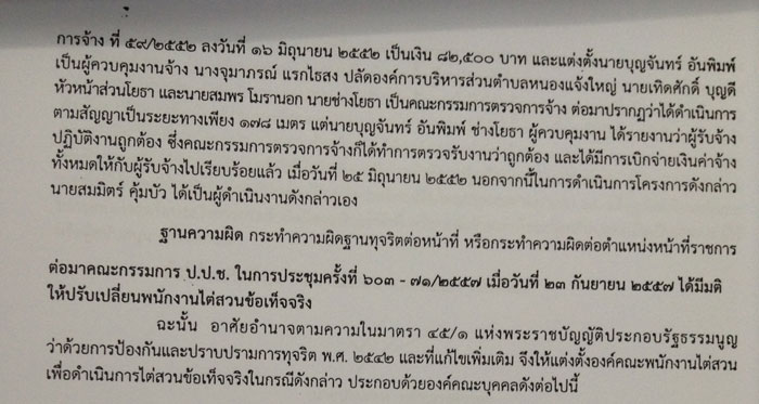 PIC อบต.หนองแจงใหญ 2