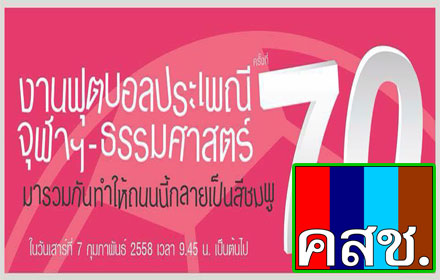 PIC football 6 2 58 1