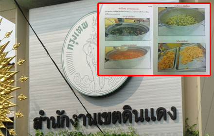 PIC kangsom 10 2 58 1