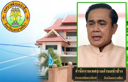 PIC prayut 16 2 58 1