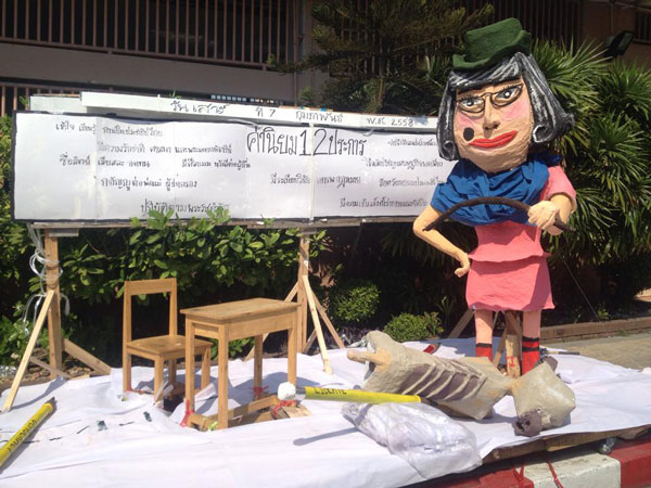 PIC งานบอล 3