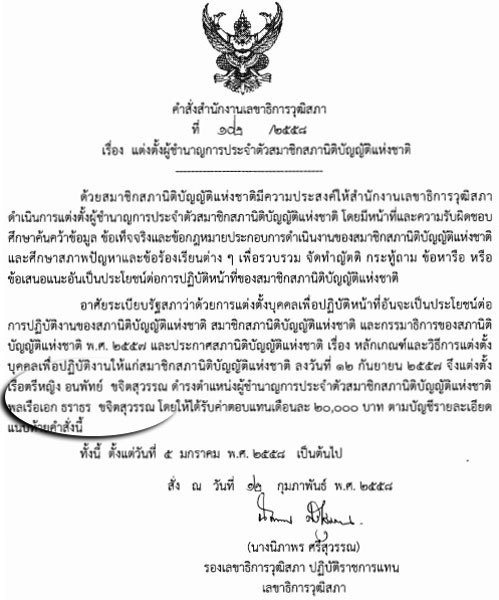 PIC สนชชวยงาน 1