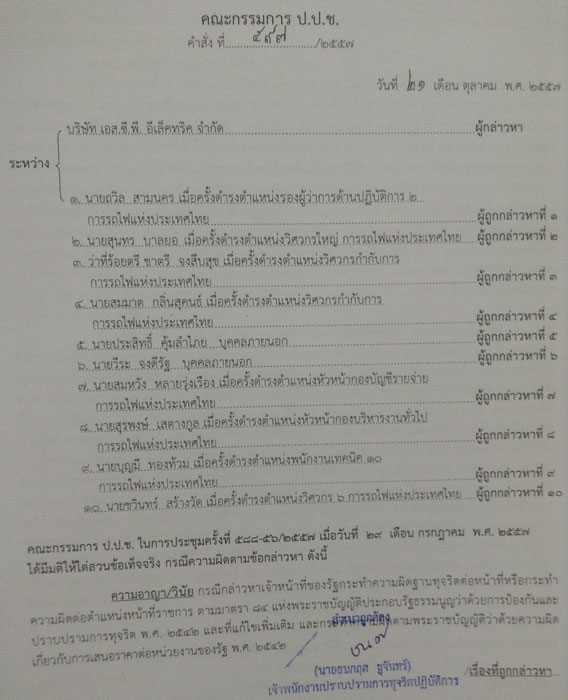 PIC รถไฟหาดใหญ 1
