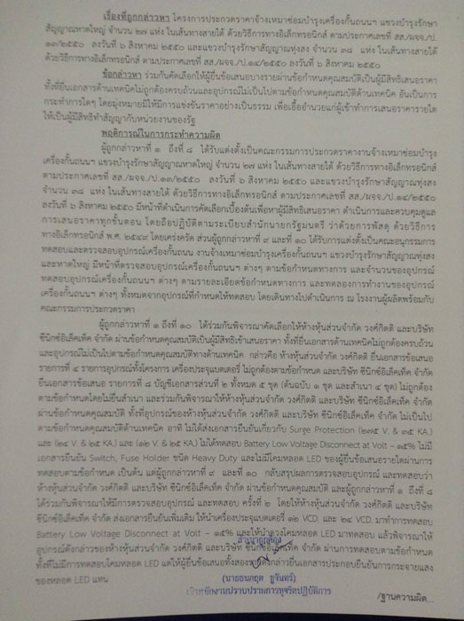 PIC รถไฟหาดใหญ 2