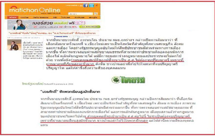 PIC bawornsak 7 4 58 8