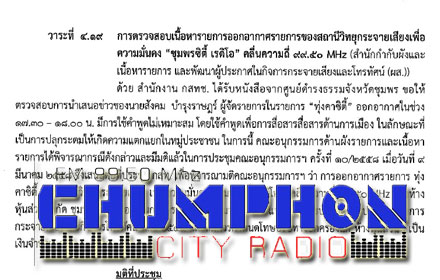 PIC chumporn 3 5 58 1