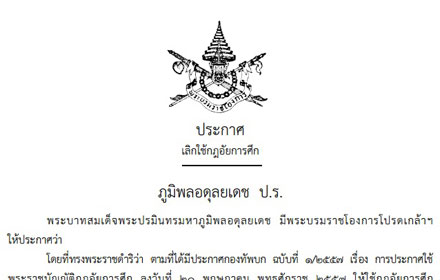 PIC korsorchor 1 4 58 1