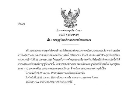 PIC season 22 4 58 1