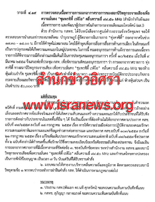 PIC ชมพรซตเรดโอ 1