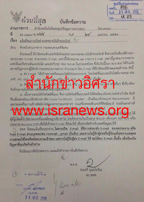 PIC ไวรสใหม 1