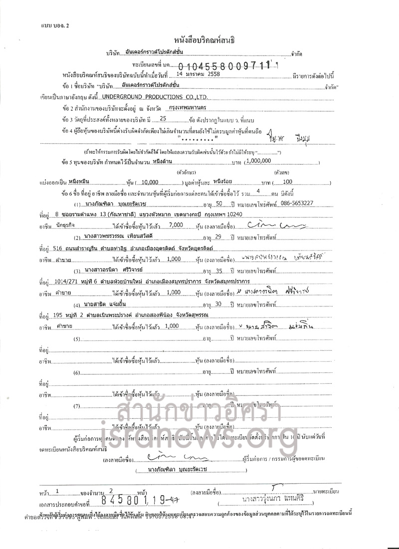 580519 underground 01