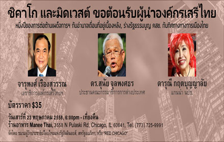 PIC jarupong 10 5 58 1