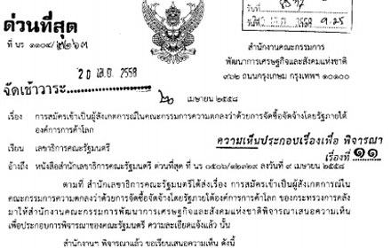 PIC judjang 22 5 58 1