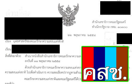 PIC korsorchorrr 30 5 58 144