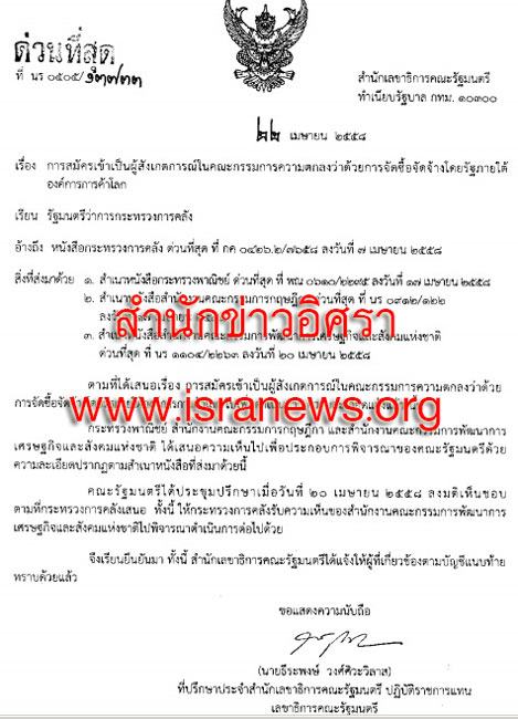 PIC จจดจาง 2