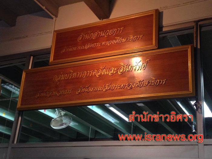 PIC ตรวจ สกสค 2