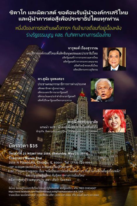 PIC ตานรปห 1