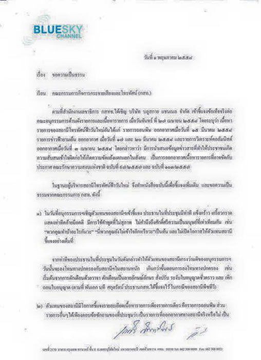 PIC ฟาวนใหมขอเปนธรรม 1