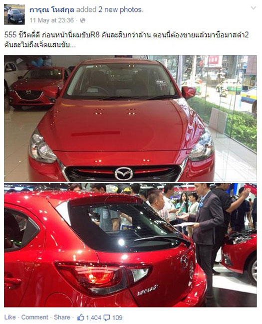 PIC รถเกง 1