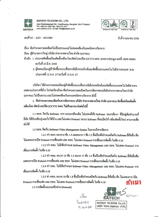 PIC รองเรยนกลอง 1