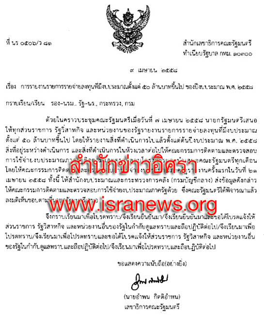 PIC รายงานงบ 1