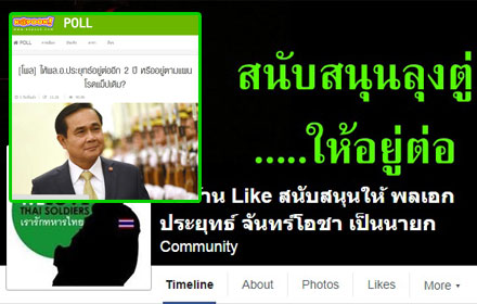 PIC prayutttee 6 6 58 1