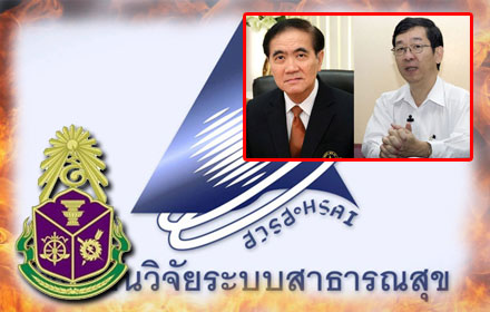 PIC somsak 27 6 58 2