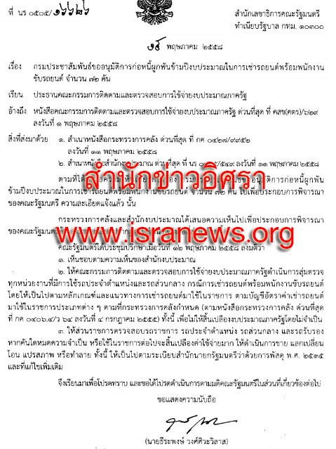 PIC คตรตรวจรถ 1