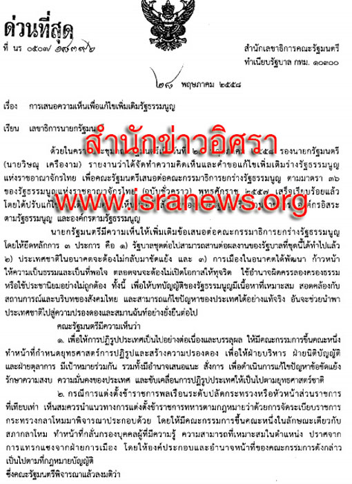 PIC บกตรธน 1