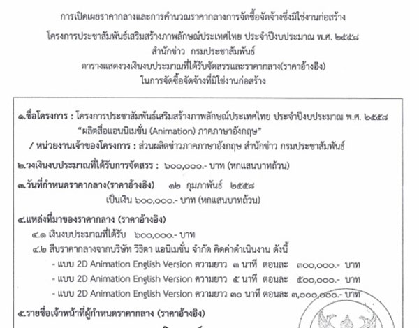 PIC ภาพลกษณ 2