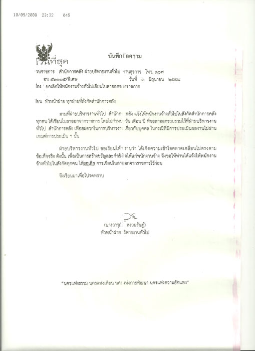 PIC ลาออก 2