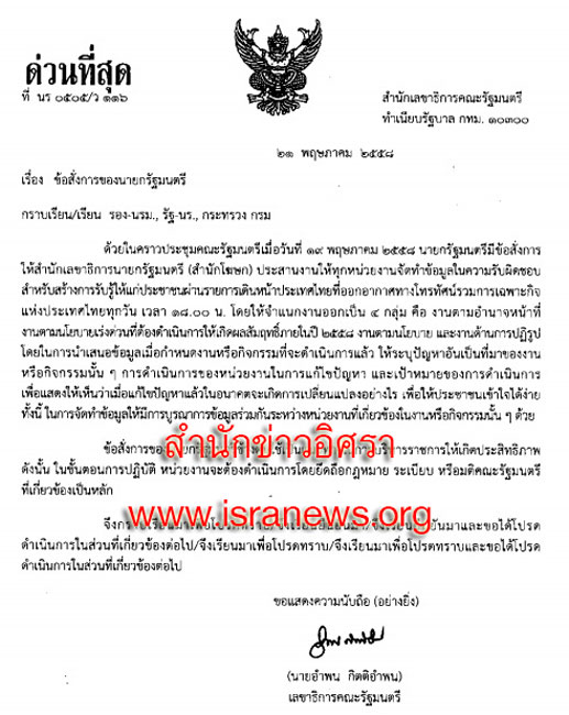 PIC เดนหนาไทย 22