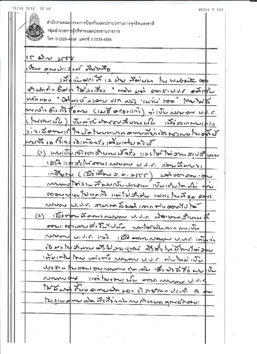 PIC เมธแจง 1