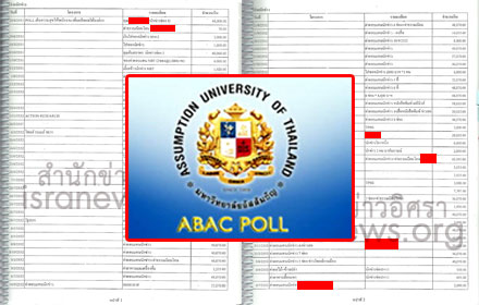 PIC abacpoll 10 7 58 1