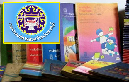 PIC ratburi 7 7 58 1