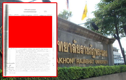 PIC ratchapat 6 7 58 3