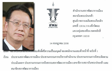 PIC teerapat 28 7 58 3