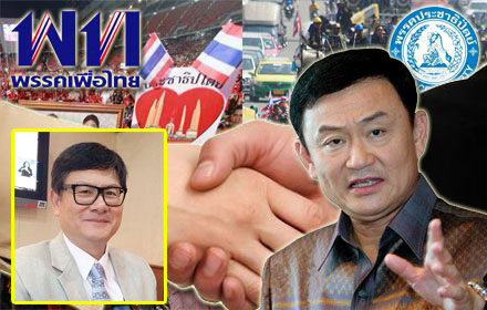 PIC thaksin 3 7 58 1