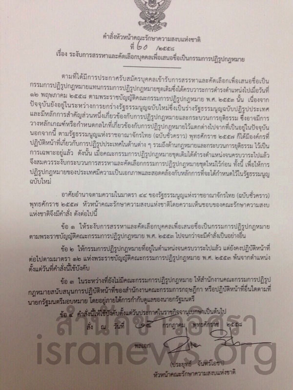 PIC คปก 1