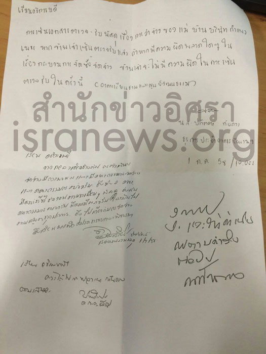 PIC จดหมาย 1