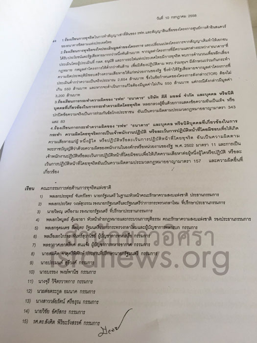 PIC รถไฟมสลม 1