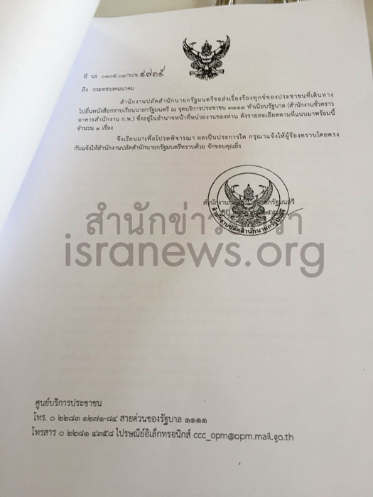 PIC รถไฟมสลม 2