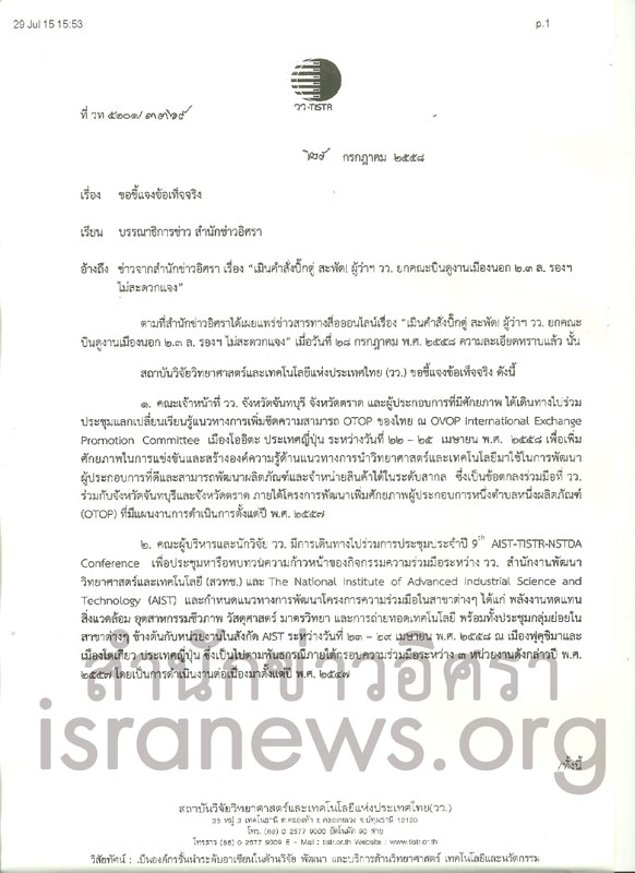 PIC ววแจง 1