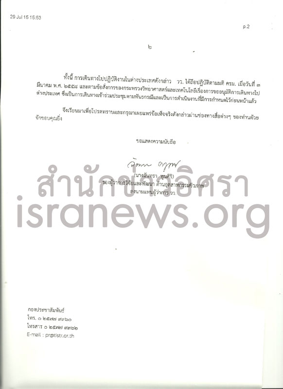 PIC ววแจง 2